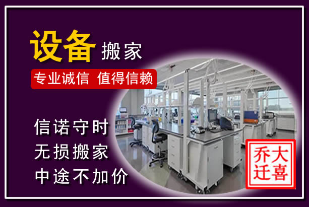 额济纳仪器设备搬运
